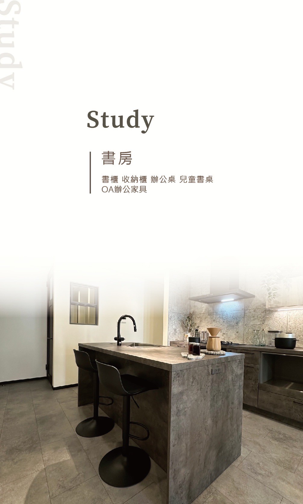 億家具書房